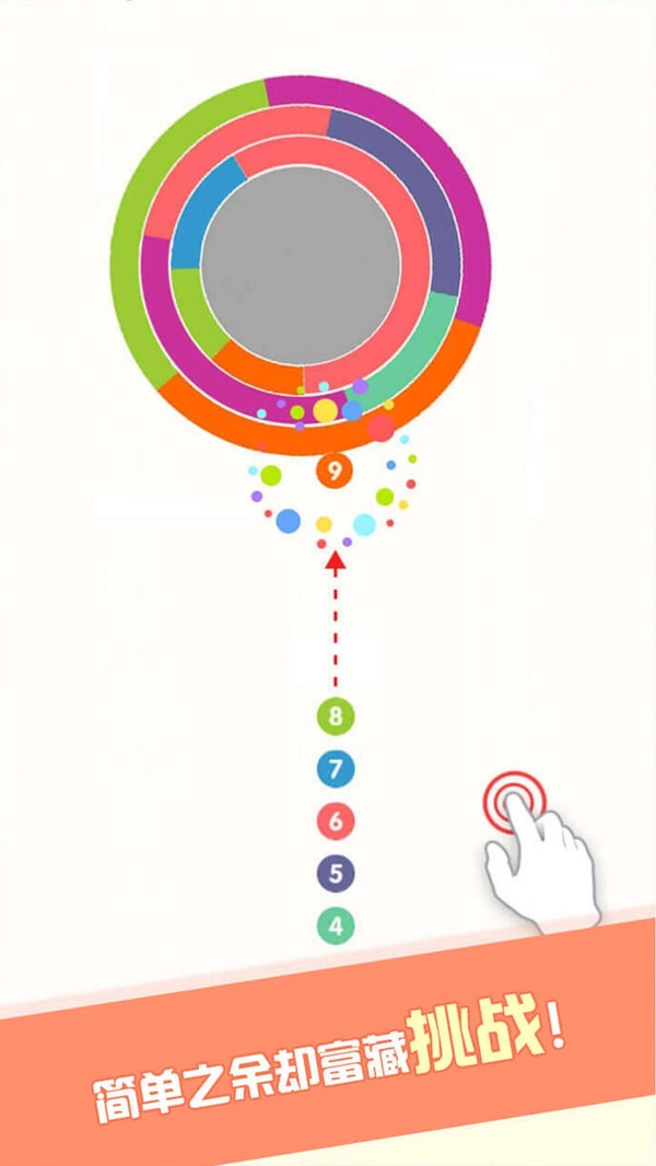 见缝插针(Luckywheel)1