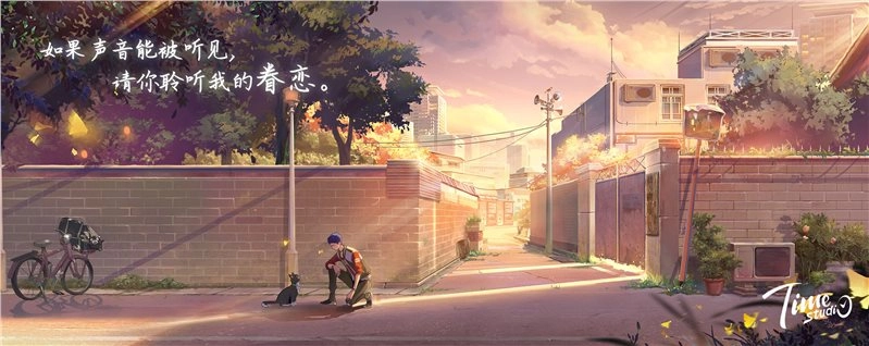 拾光梦行图5