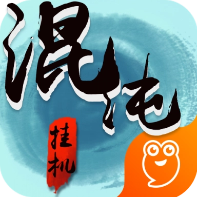 混沌掛機(jī)中文版