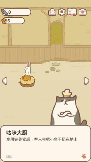 动物餐厅免费版图3