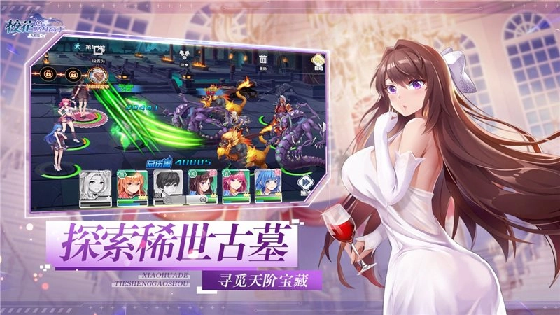 校花的贴身高手：天阶岛