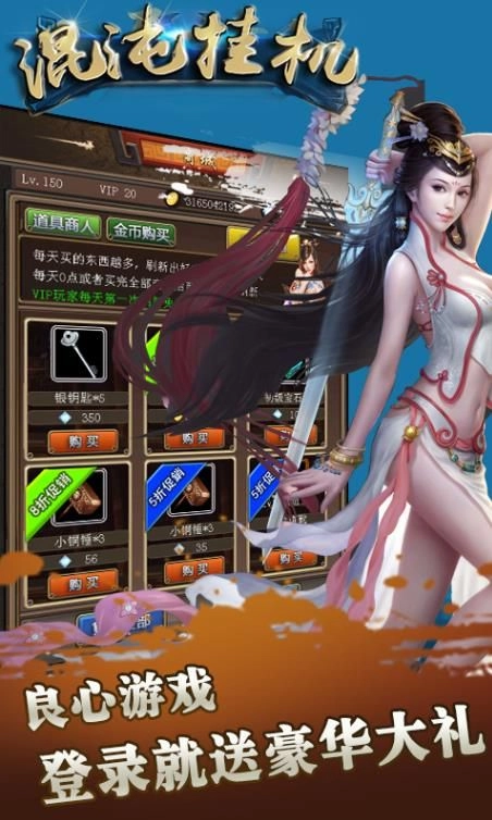 混沌掛機(jī)中文版圖2