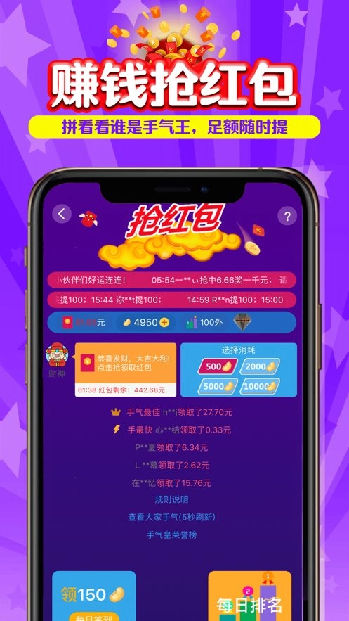 冲榜夺金(2)