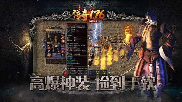 91翻天传奇1.76怀旧版(4)