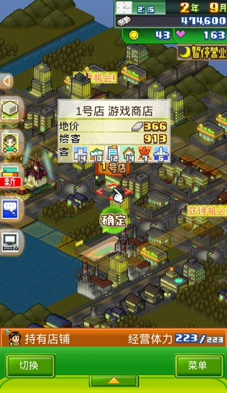 梦想商店街物语免费版-图3