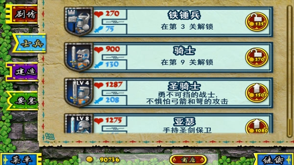 要塞围城汉化版图2