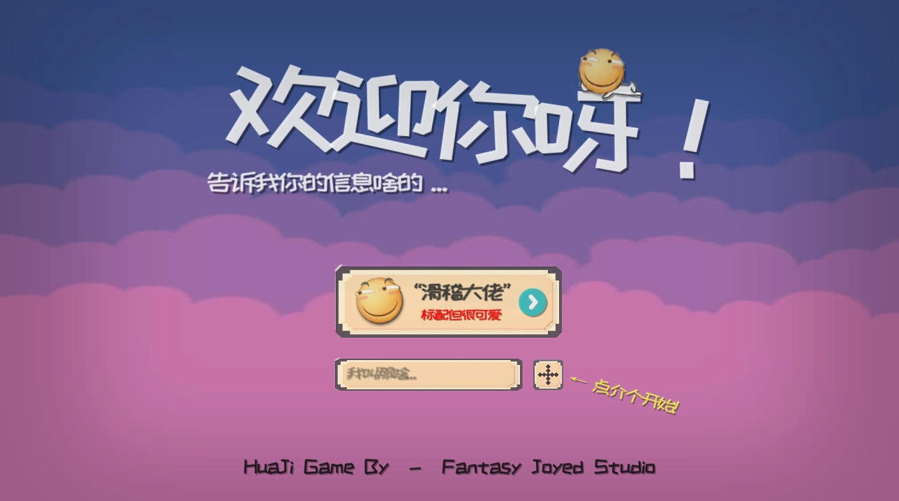 滑稽大冒险完整版