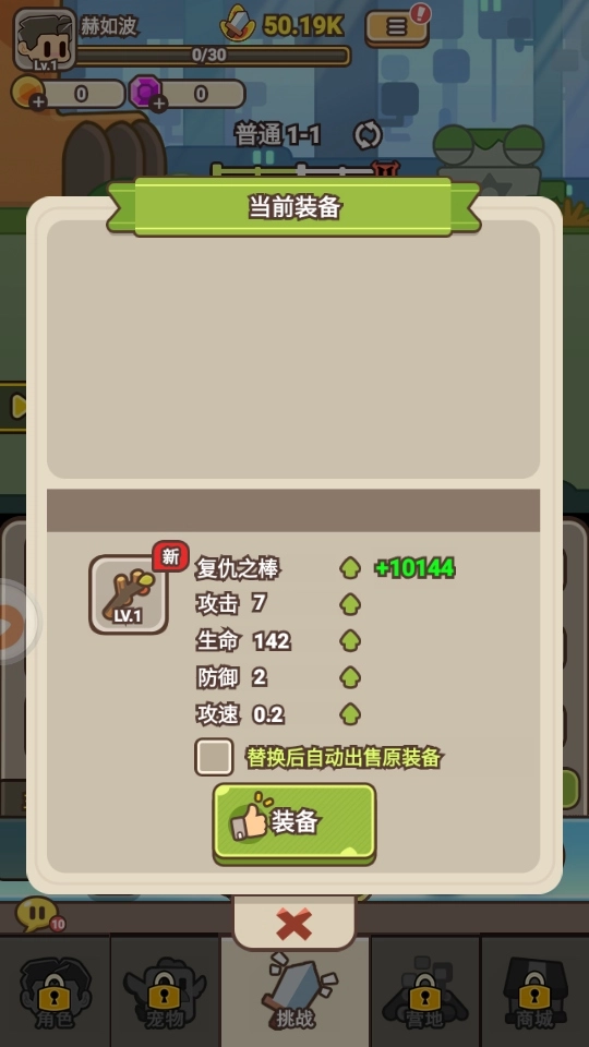 石器大陆测试服1