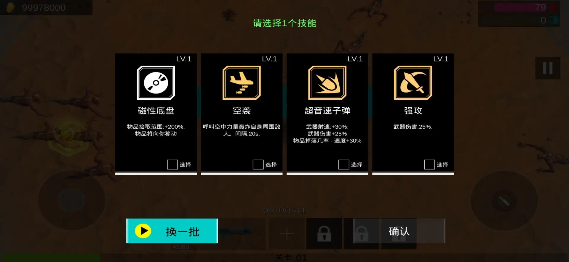 外星战士幸存者(2)