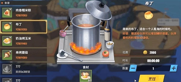 航海王热血航线手机版(3)