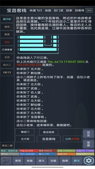 行江湖安卓最新版图5