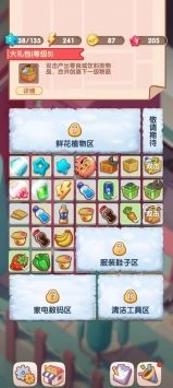 全民开超市3