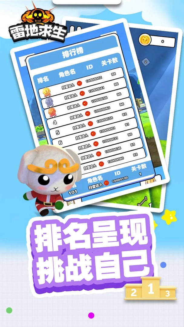 雷地求生最新版图1