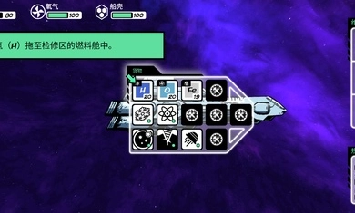 异星迷航Ω汉化版1