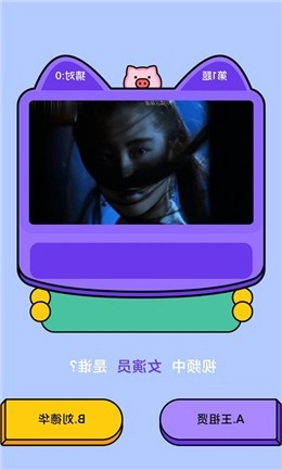 快猜是谁（TruckRacer）