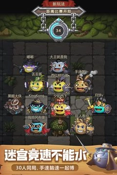 不可思议迷宫(2)