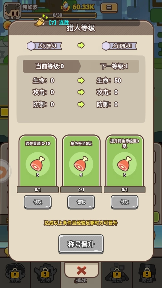 石器大陆测试服2