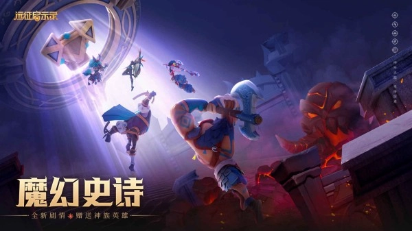 远征启示录最新版图3