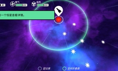 异星迷航Ω汉化版4