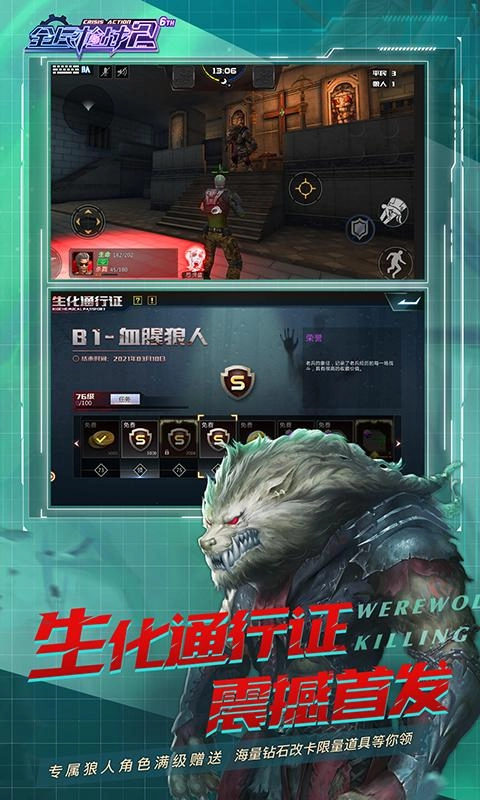 全民枪战