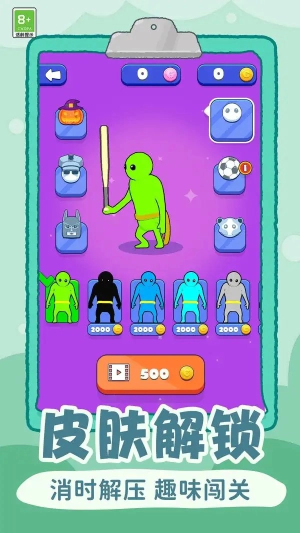 甩甩乱斗图3