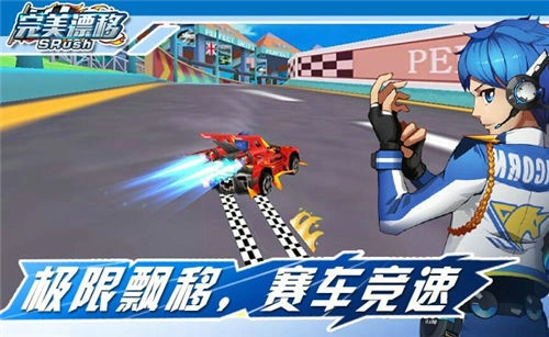 完美漂移（PerfectDrift）(3)