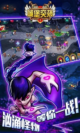 城堡突袭2最新版图3