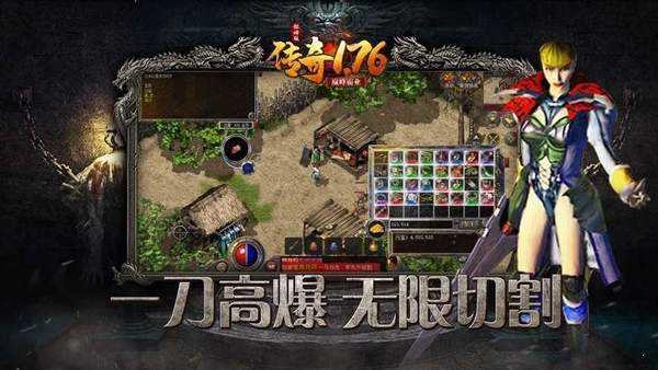 91翻天传奇1.76怀旧版(1)