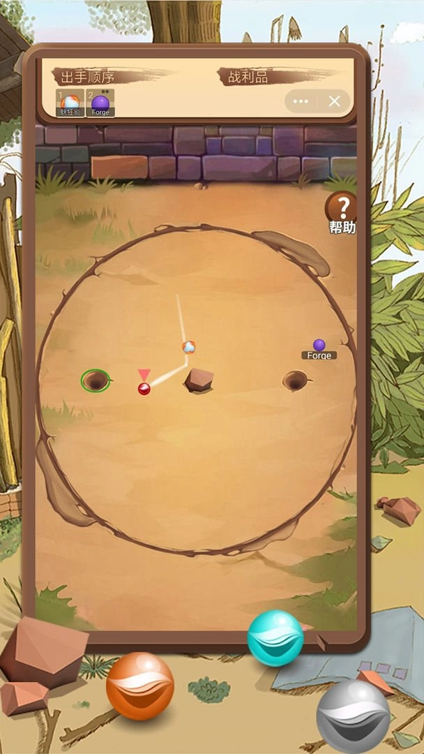 童年弹珠大作战(3)