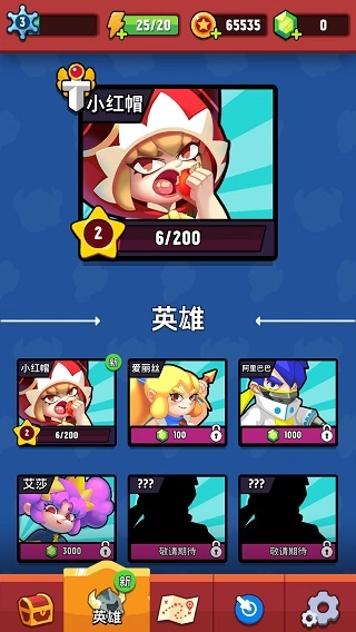 进击冒险书图3