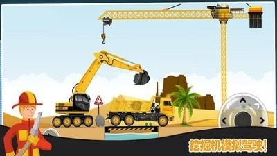 模拟挖掘机世界1