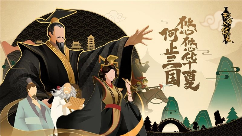无悔入华夏图3