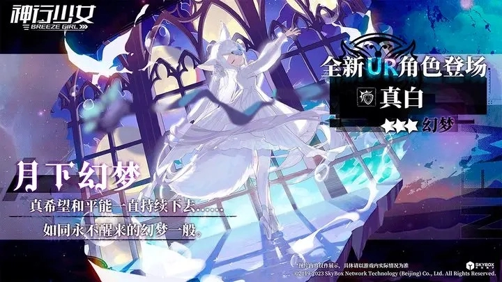 神行少女2026安卓免费版图7