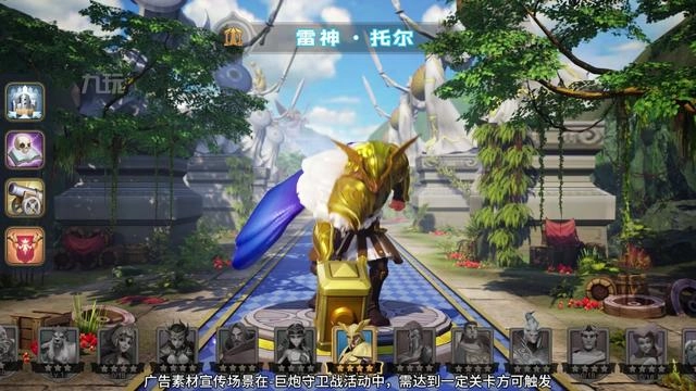 创世之争游戏
