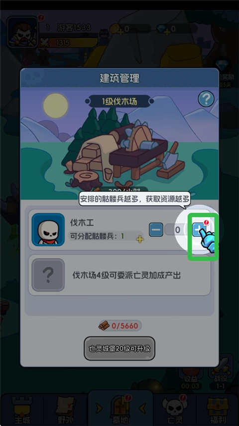 勇者防御安卓版图1