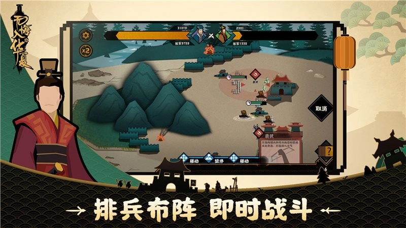 无悔入华夏图2