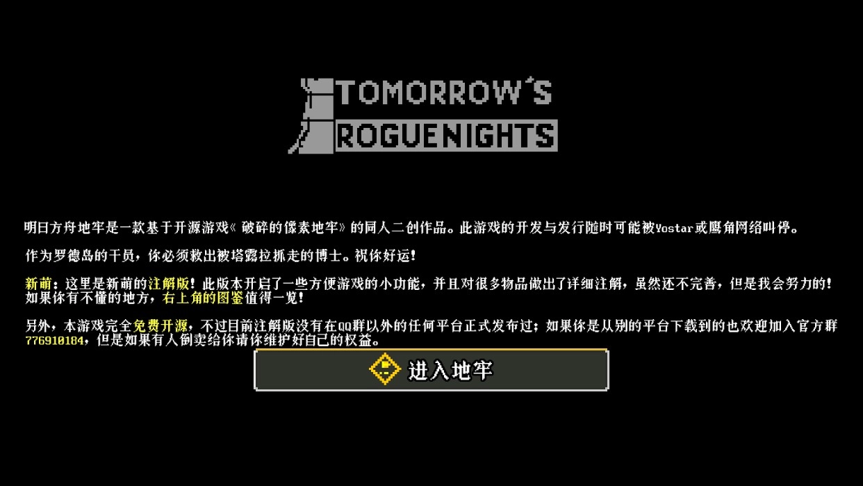 明日方舟地牢(2)