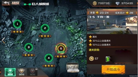 穿越火线枪战王者最新版(4)