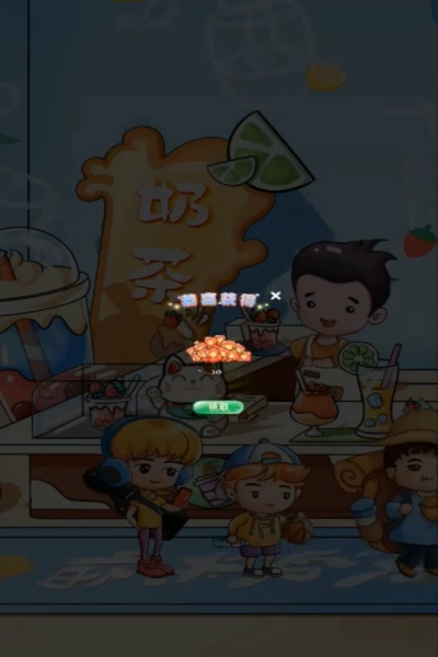 开店变首富2