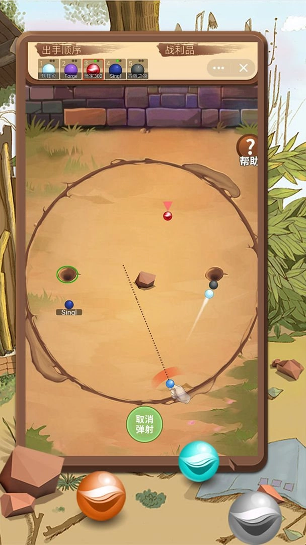 童年弹珠大作战(4)