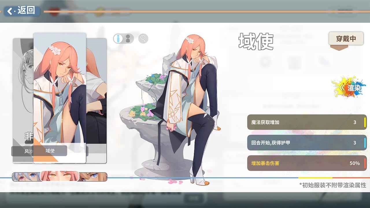 克瑞因的纷争