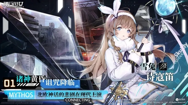 神行少女2026安卓免费版图5