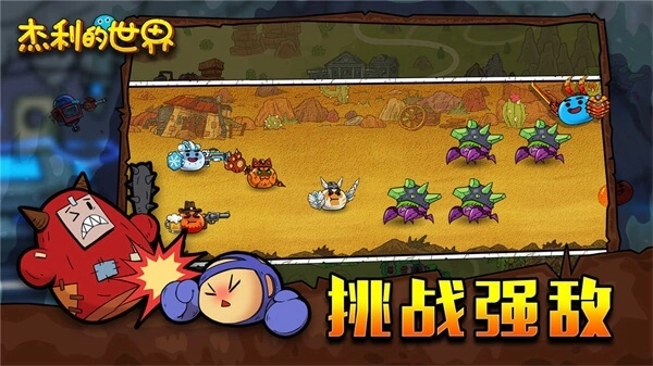 杰利的世界菜单钻石图1