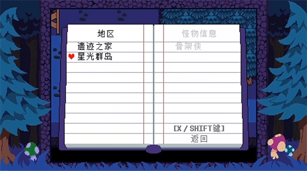 反转之下星光岛中文版