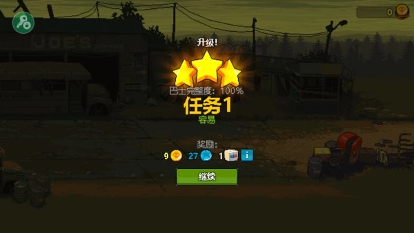 死亡突圍僵尸戰(zhàn)爭(zhēng)最新修改器圖2