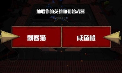 突击猫队最新版图4