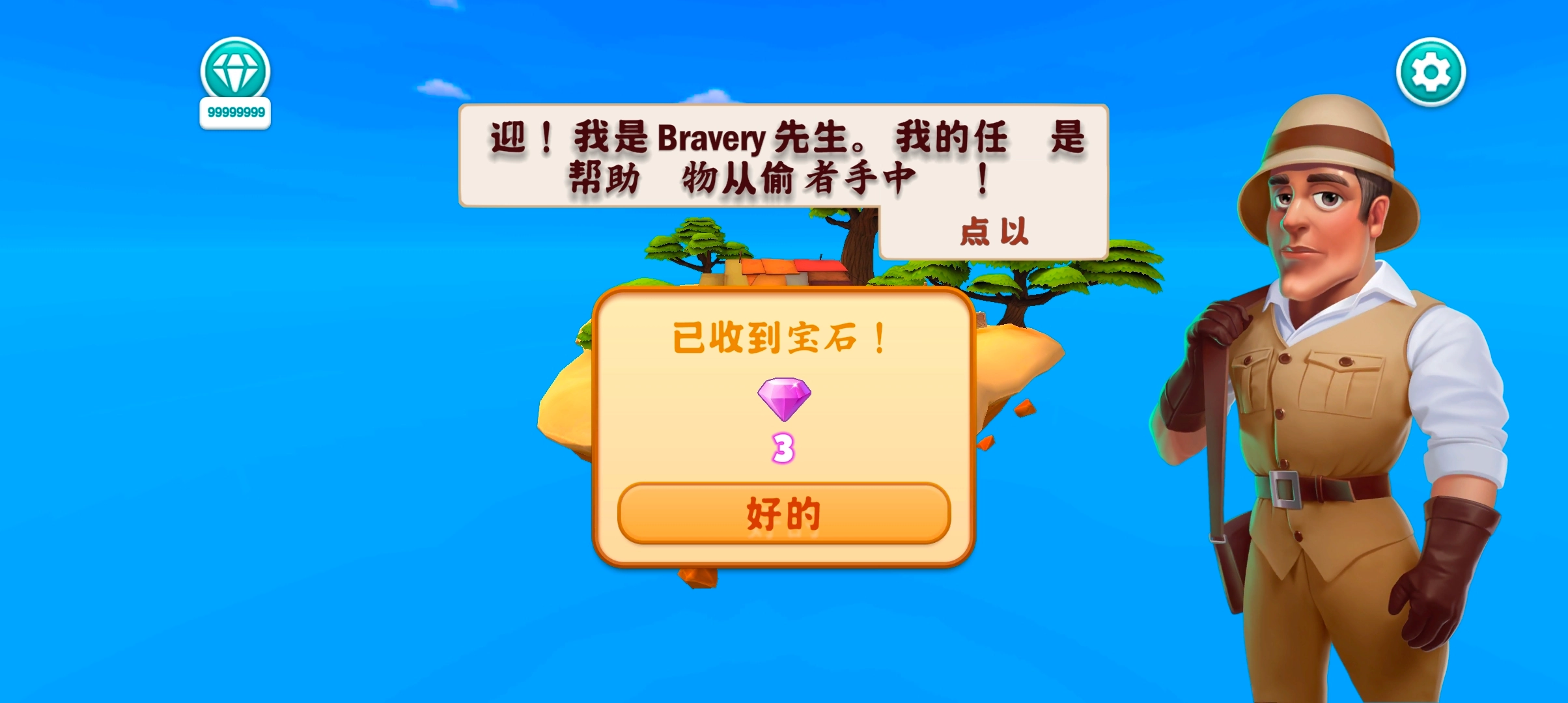 野生动物事务所