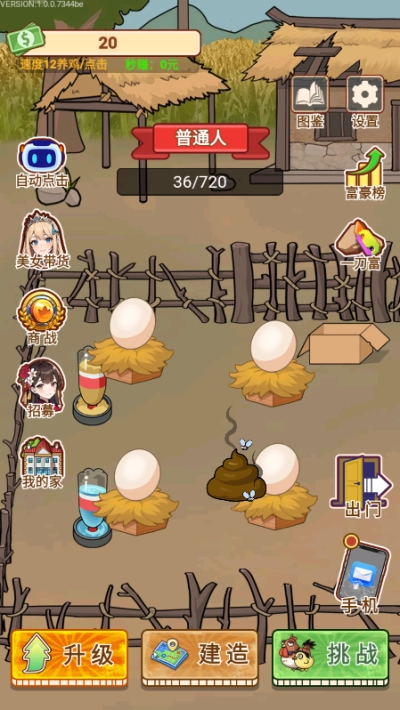 养鸡日记游戏正版