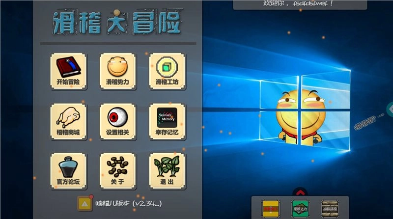 滑稽大冒险完整版