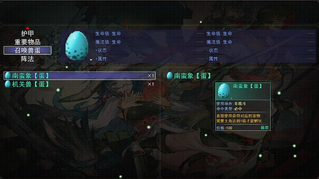 梦幻神奇妖怪图2